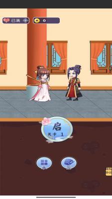 逃离后宫  v1.0图1