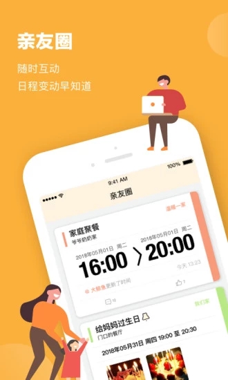 家书  v1.2.0图3