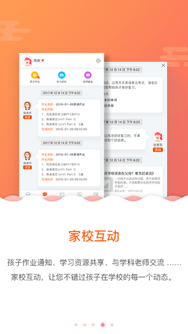 孩有为  v1.0.1图3