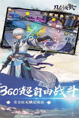 刀剑演武破解版