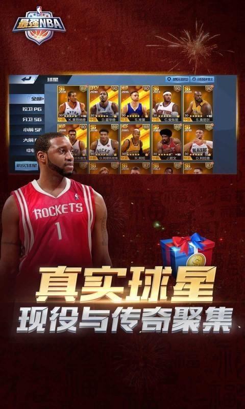 最强nba2022