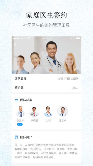 医联邦医生版  v2.1图2