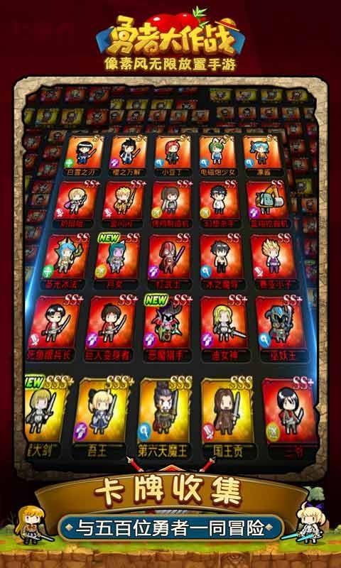 勇者大作战  v1.205图2