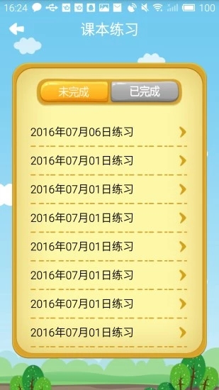 一起朗读吧  v1.1.22图3