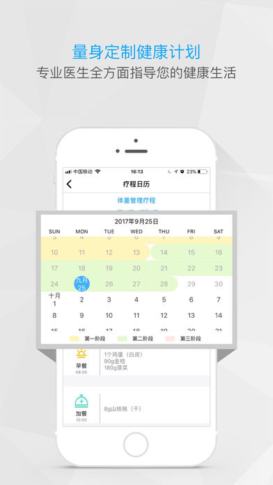 梅利奥私人医生  v2.8.0图3