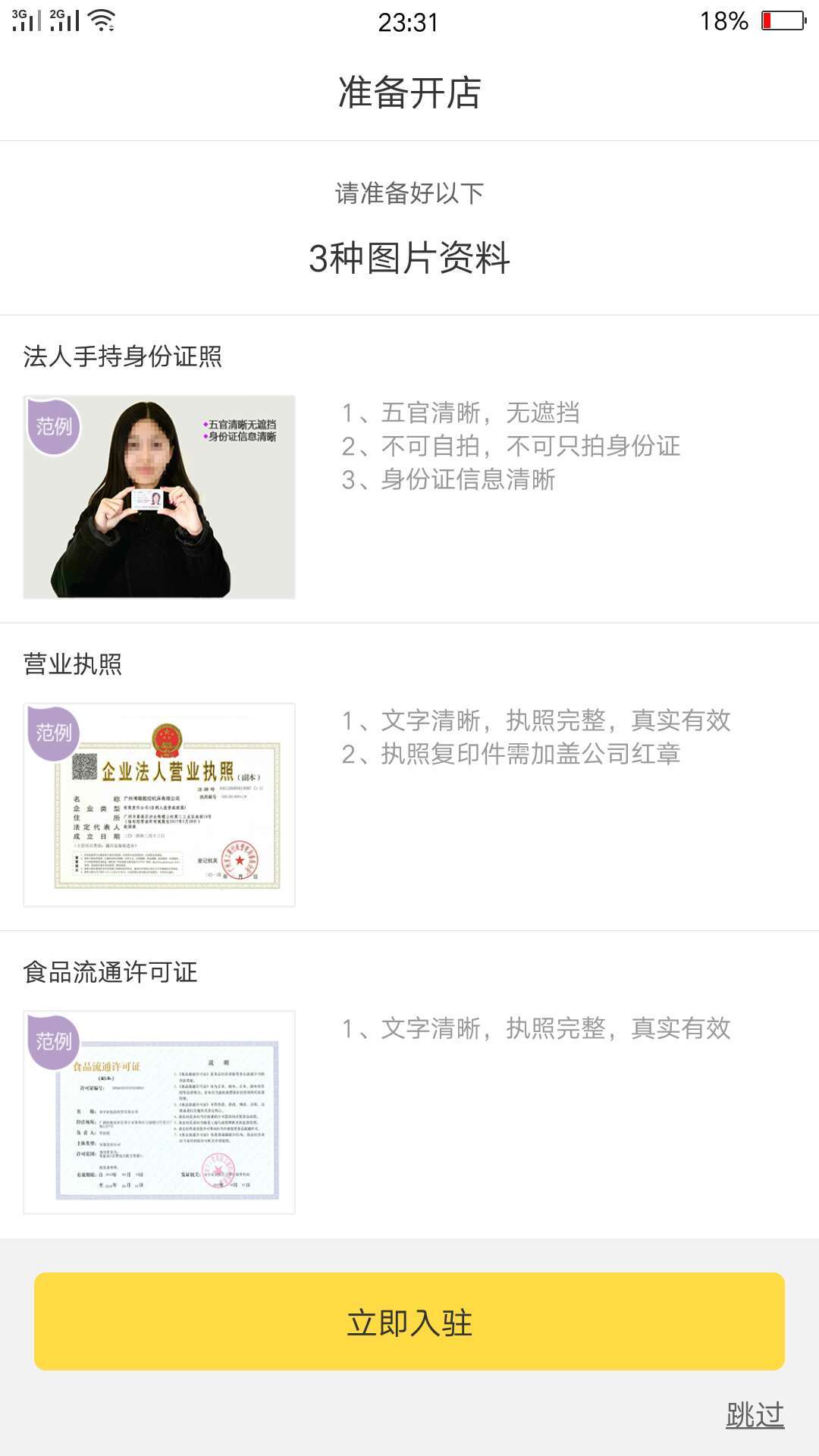 赤峰e购商家版  v2.2.0.8图3