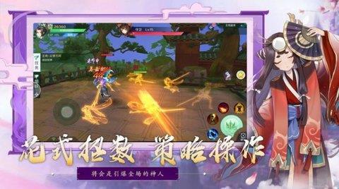 封妖策  v1.0.31图1