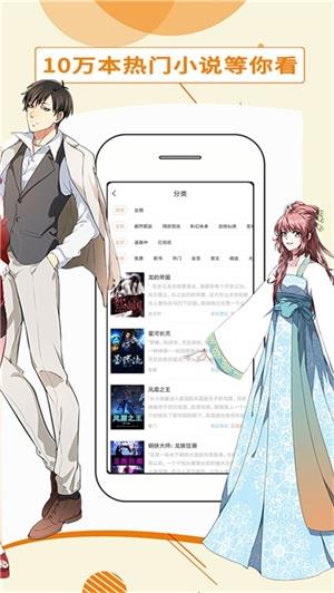 都看免费小说  v1.2.0图2