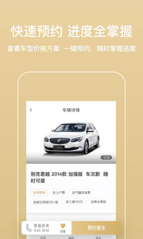 一号有车