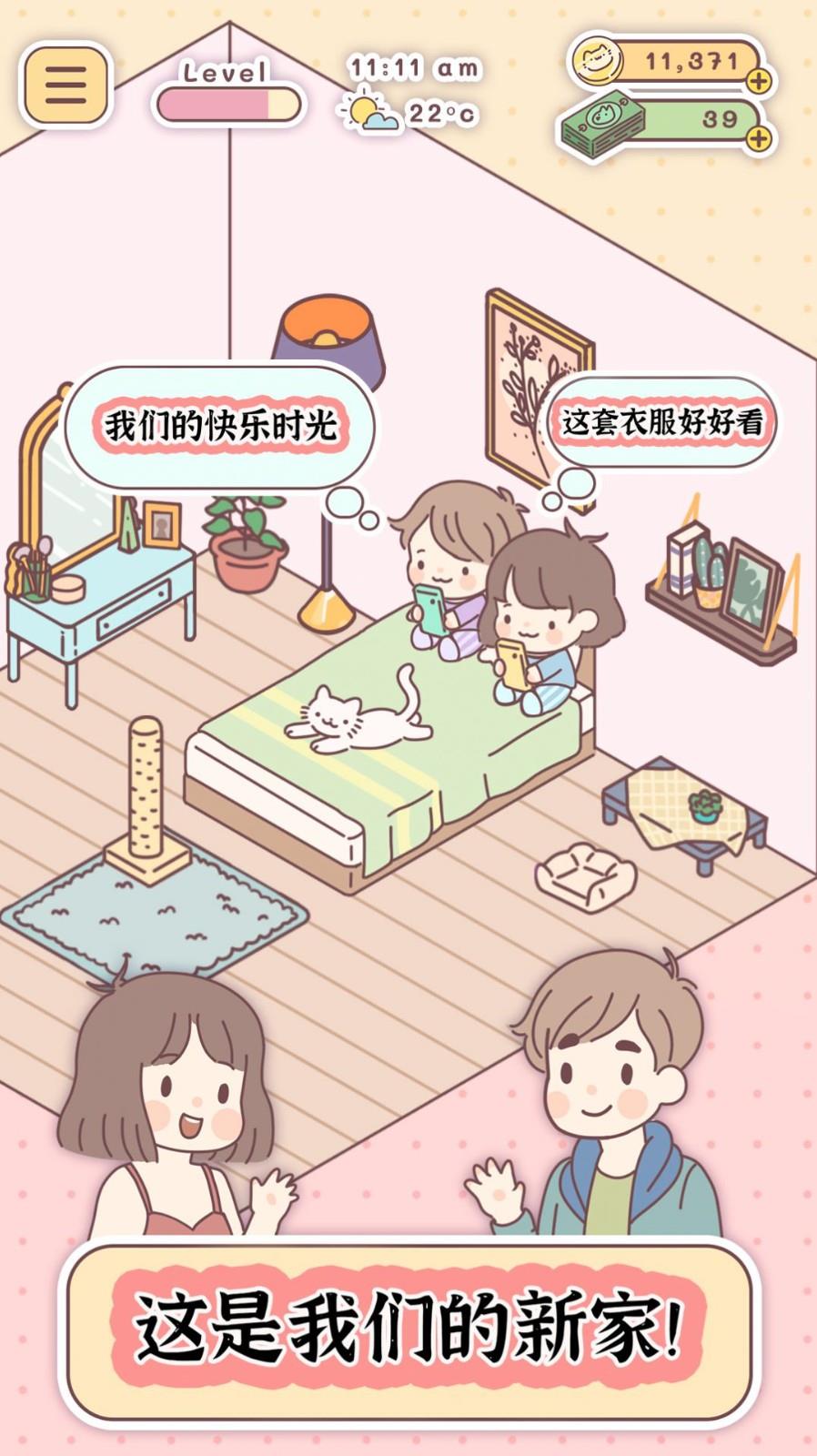 口袋旅行者  v1.0图1