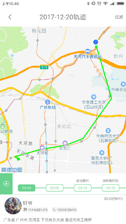 慈航安行宝  v2.0.3图4