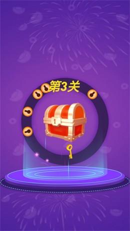 天天开宝箱红包版  v1.0.1图1