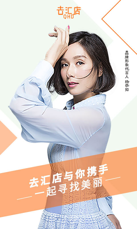 去汇店官方版  v2.8.1图2