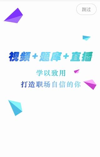 教真课堂  v1.0.0图3