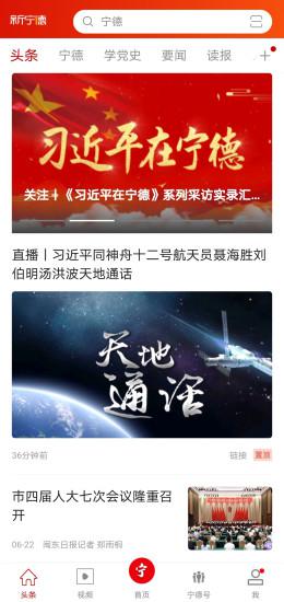 新宁德  v5.0.6图4