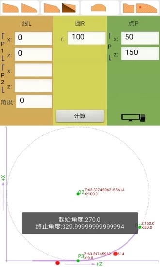 数控算图  v1.5图3