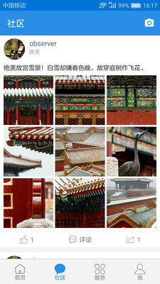 无限台州客户端  v4.0.2图2