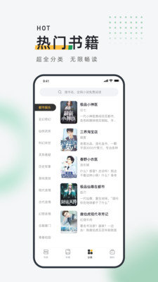 皮箱小说  v1.1.0图2
