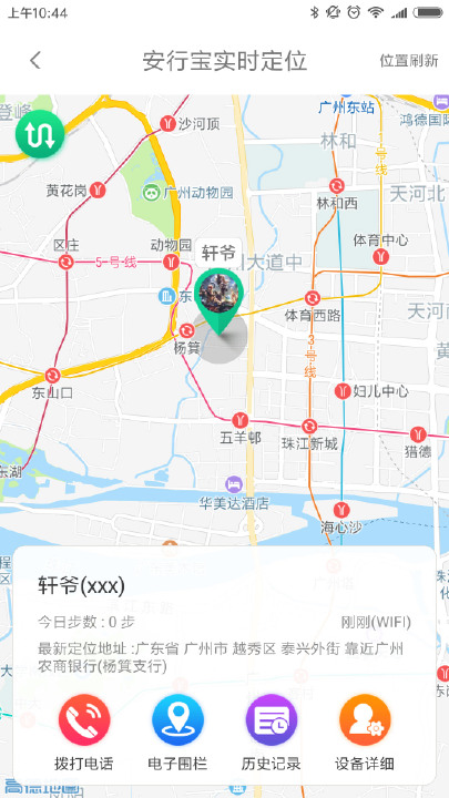 慈航安行宝  v2.0.3图2