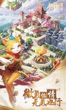 将神门  v1.0图2