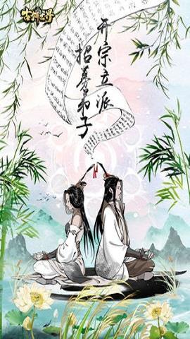 古剑世界