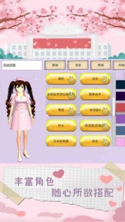 樱花高中化妆舞会  v1.2图2