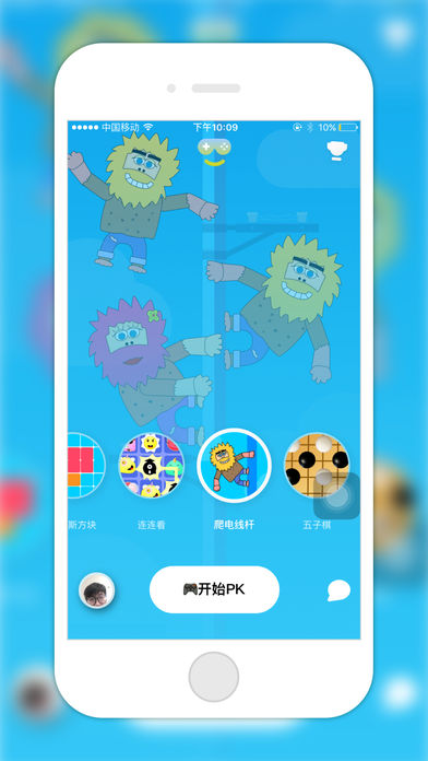 玩皮  v1.0.0图3