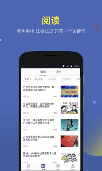 法义律师端  v3.1.2.1图2