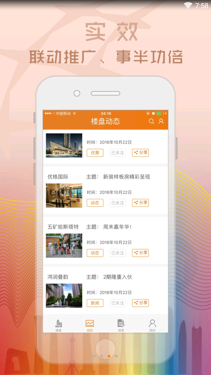 新房汇  v3.0.0图4
