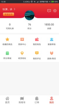 梓烨世纪  v1.0.4图4