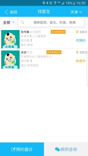小药童