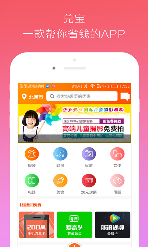 兑宝  v3.0.1图2