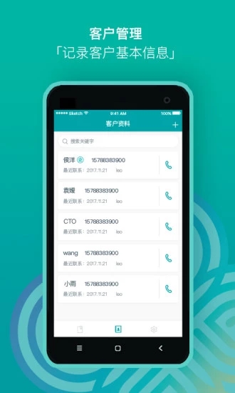 路书云  v1.0.0图3