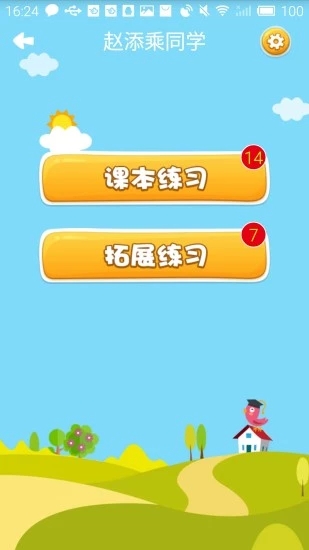 一起朗读吧  v1.1.22图2