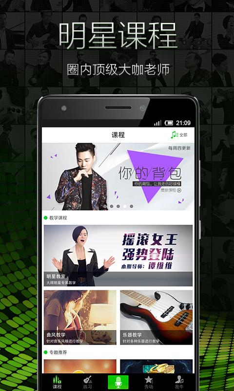 牛班  v4.1.2图1