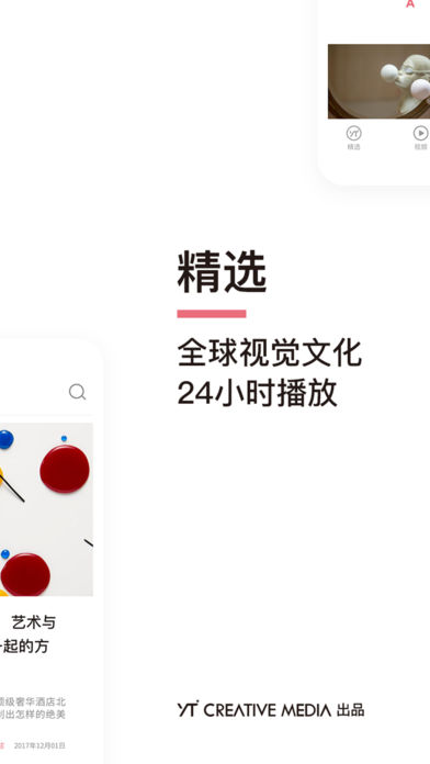 YT新媒体  v3.2.7图2