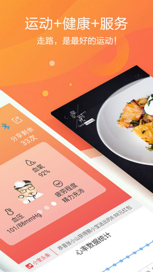 腕小宝  v1.1.23图1