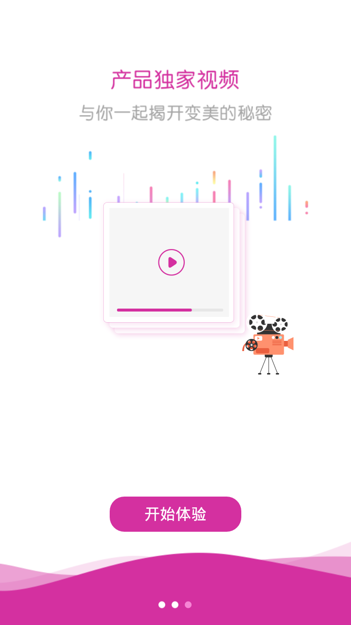 尚诚药妆  v1.0.0图4