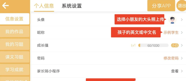 未来翼英语  v4.1.28.129803图2