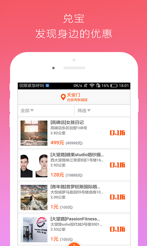 兑宝  v3.0.1图3