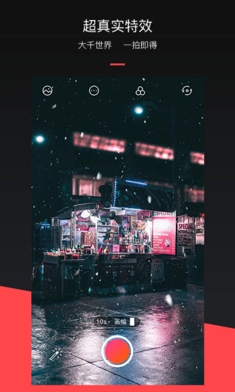 MixV控雨术