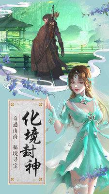 九幽仙劫  v1.1.6图3