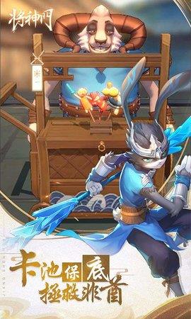 将神门  v1.0图1