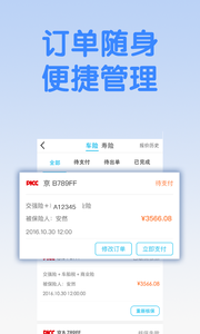悟空保  v1.6.7图3