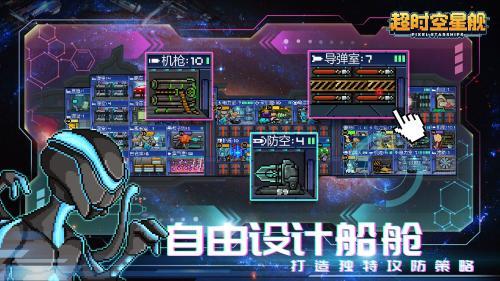 超时空星舰国际服  v0.994.1图1