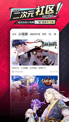 风车动漫正版  v1.0图2