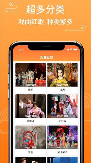 甜枣戏曲  v2.0.6图2