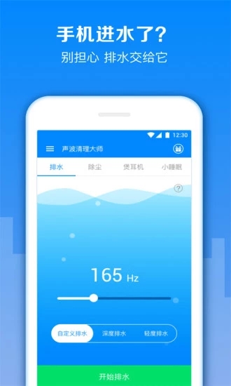 声波清理大师  v1.7.19图2