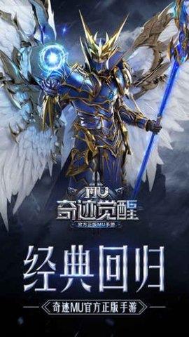 奇迹：觉醒  v7.0.0图1
