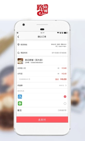 路边摊商家版  v1.1.8图3